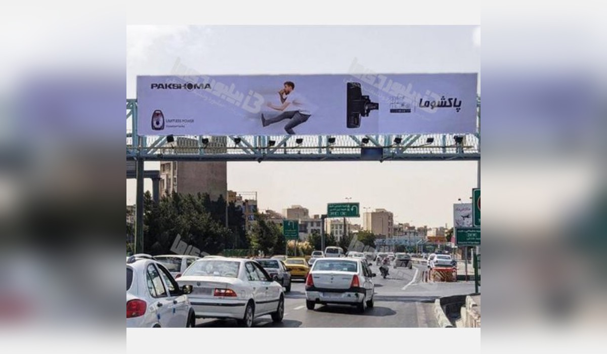 عرشه پل بزرگراه باقري