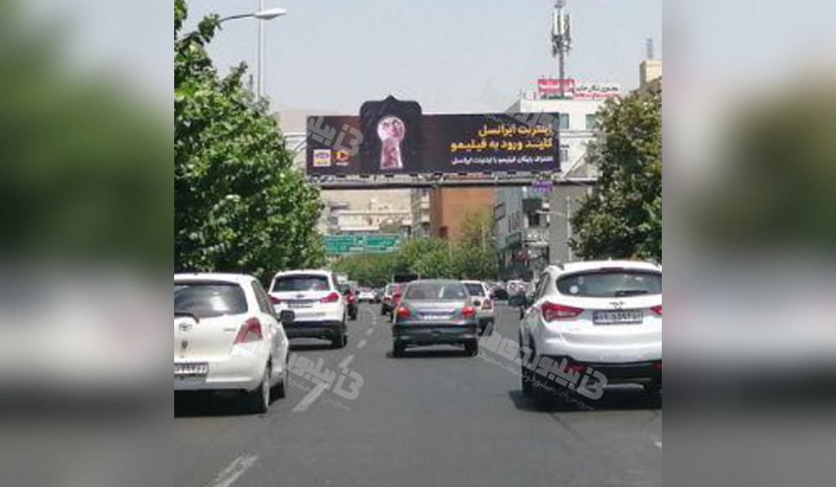 عرشه پل بزرگراه ستاری