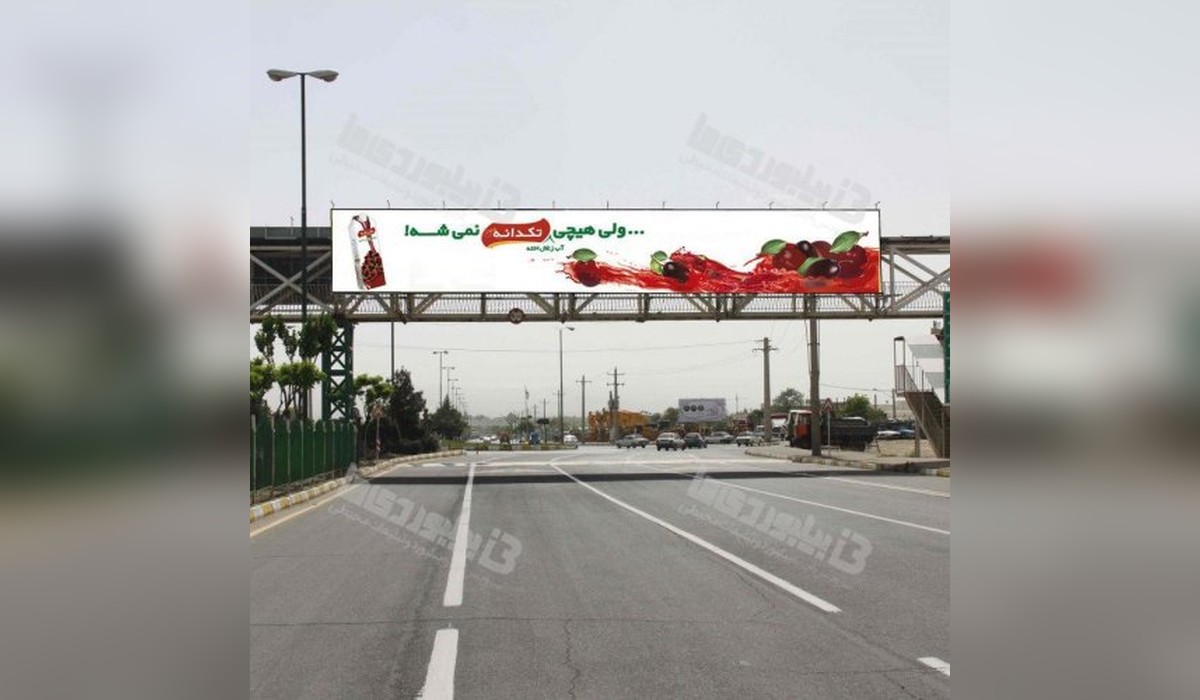 عرشه پل میدان روزبه