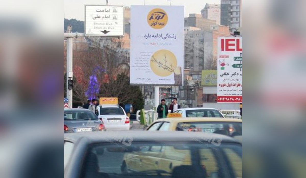 بیلبورد پل غیر مسطح نبوت