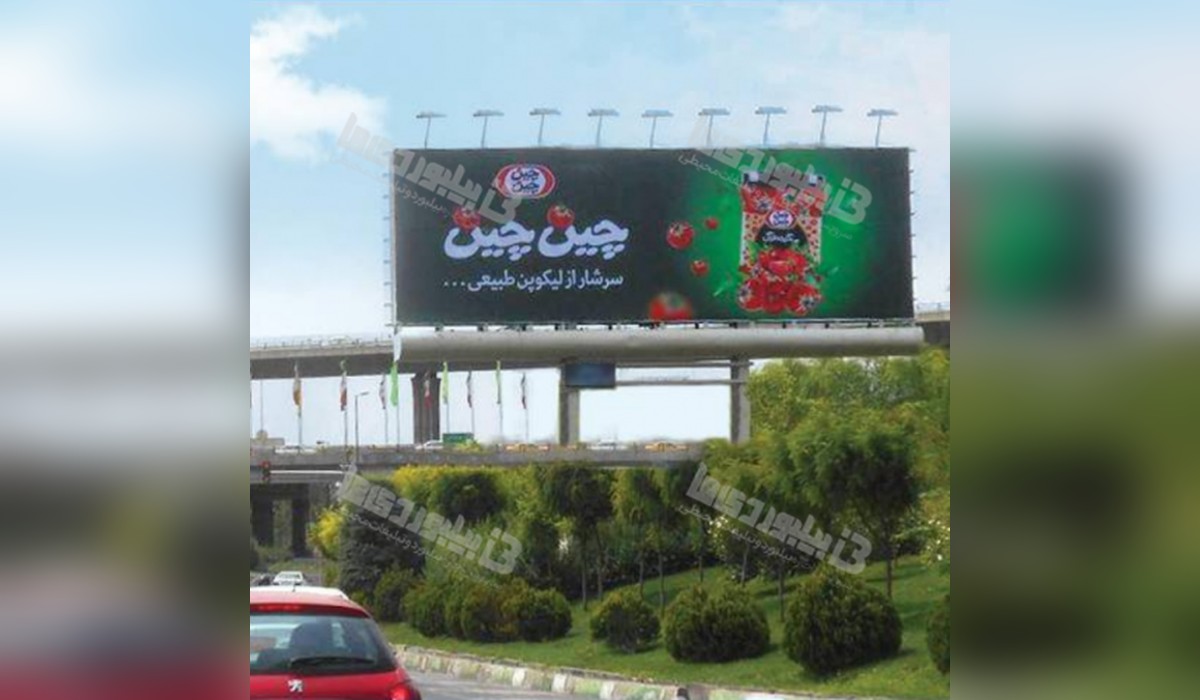 بیلبورد بزرگراه امام علی