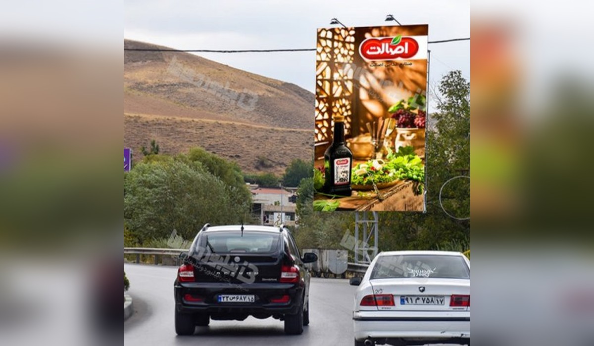 بیلبورد داخل تفرجگاه بند