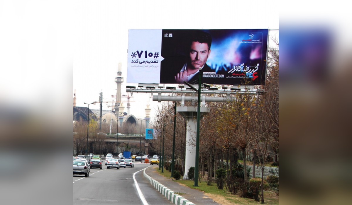 بیلبورد بزرگراه مدرس