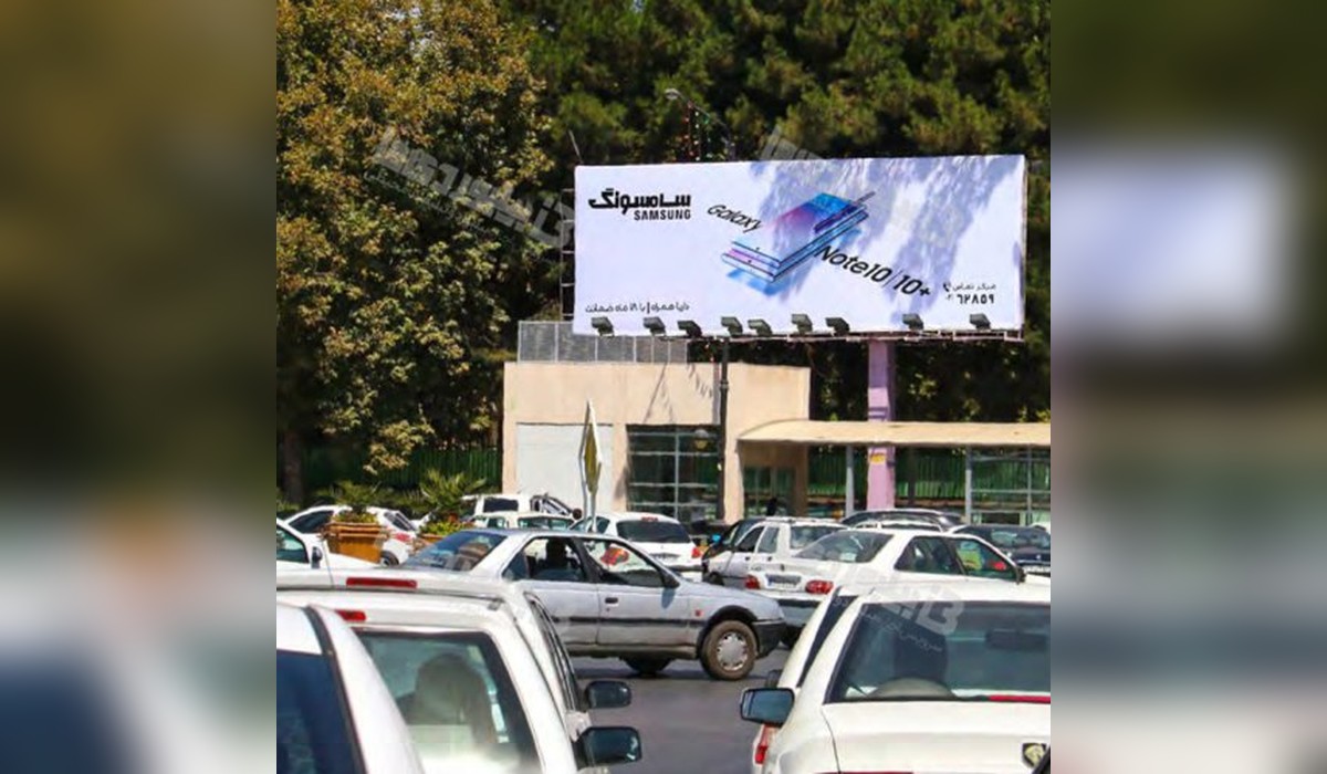 بیلبورد میدان فلسطین