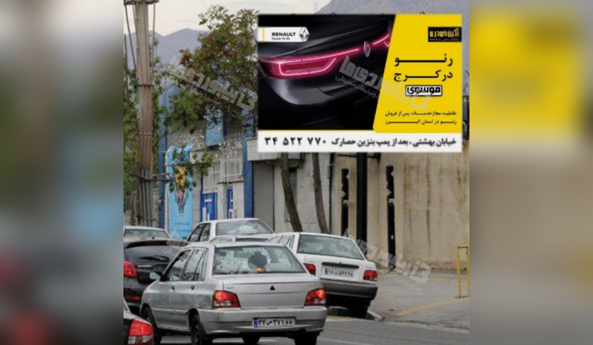 استرابورد چهارراه طالقانی