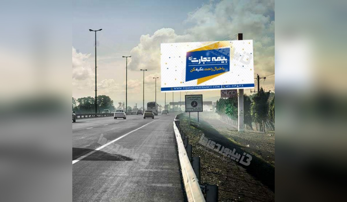 بیلبورد اتوبان تهران به قم