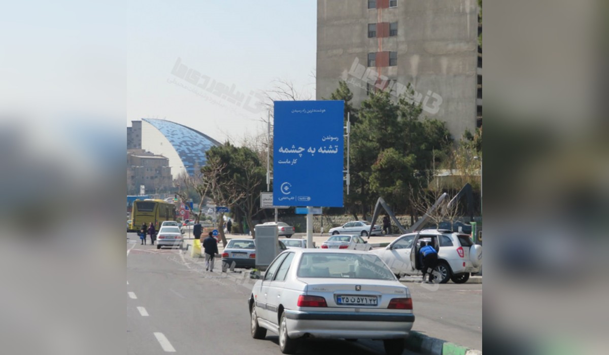 استرابورد شهرک غرب خوردین