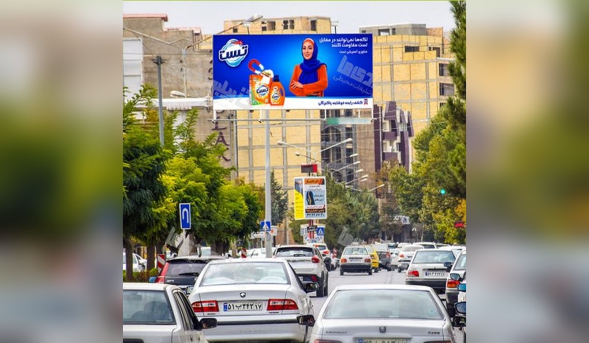 بیلبورد خیابان آزادگان 2