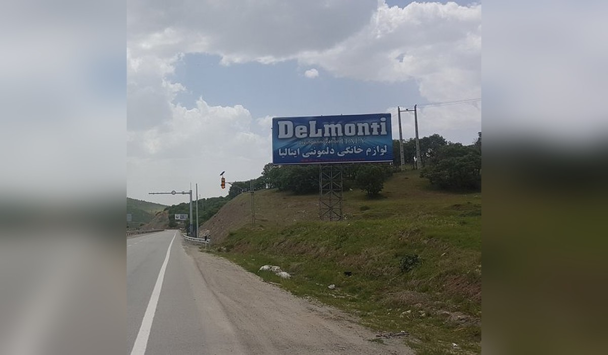 بیلبورد محور سقز ، بانه