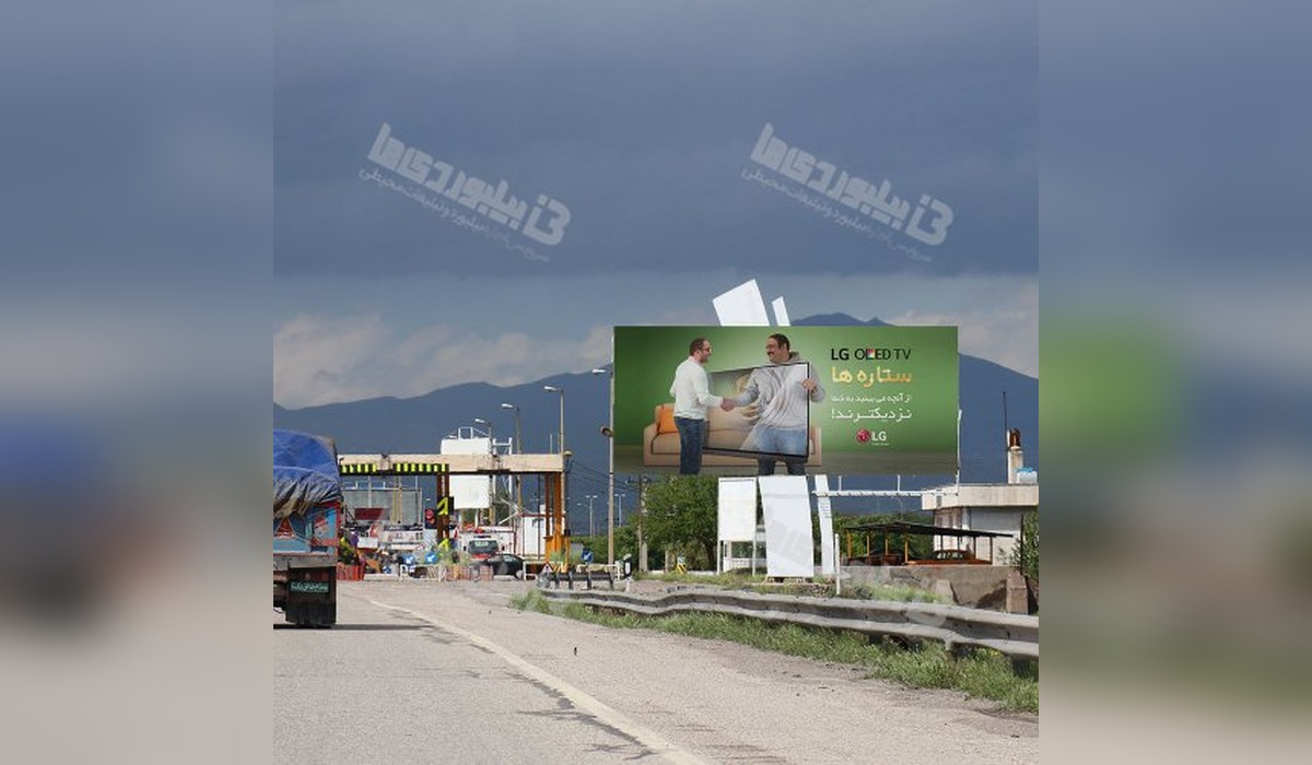 بیلبورد قزوین - نظر آباد