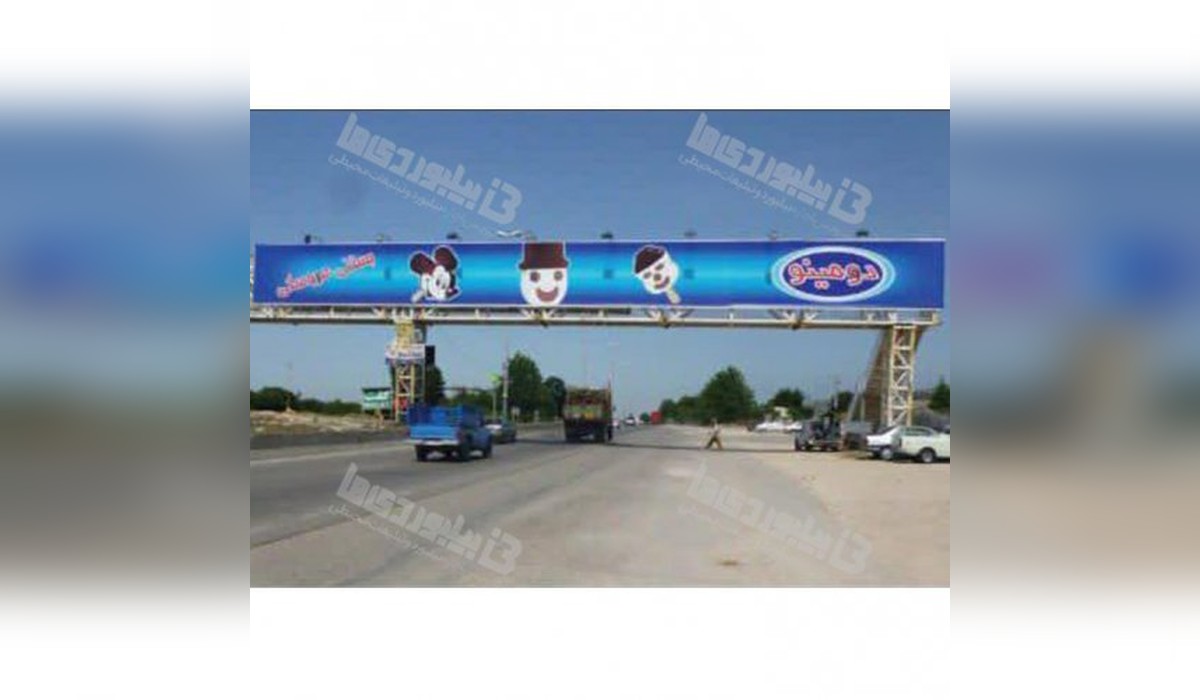 بیلبورد محور ساری به بهشهر