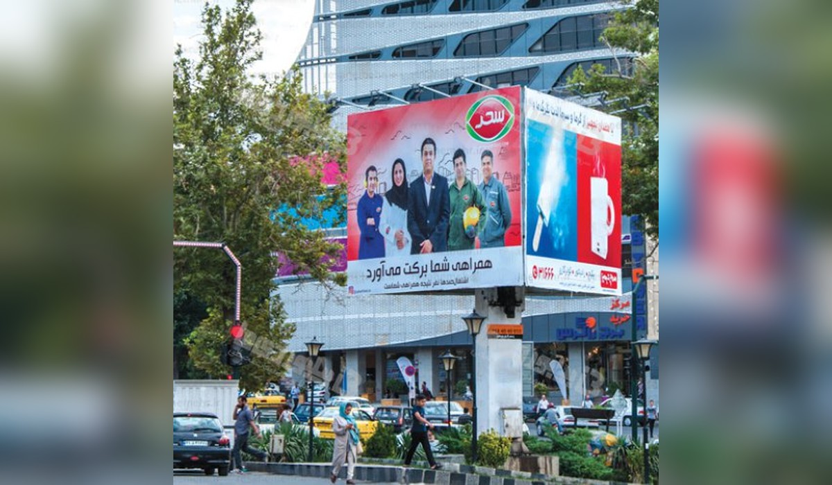 بیلبورد سه وجهی گردان میدان جهاد