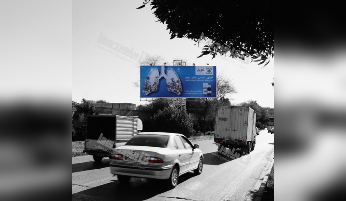 بیلبورد خروجی ضلع شرقی پل هفتم