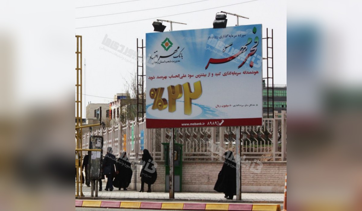 بیلبورد دروازه رشت