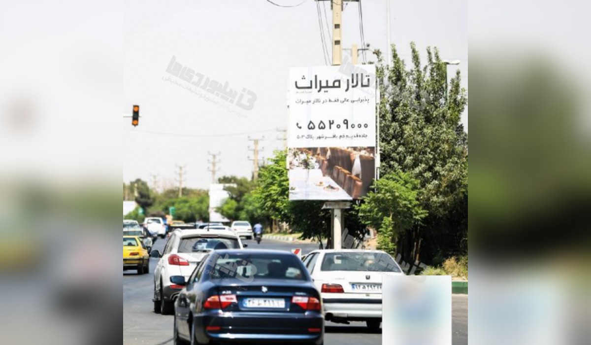 استرابورد خیابان شهید رجائی