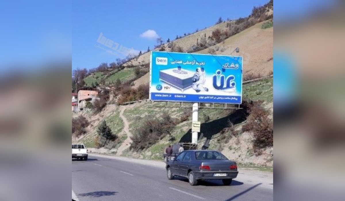 بیلبورد دوطرفه پل سفید