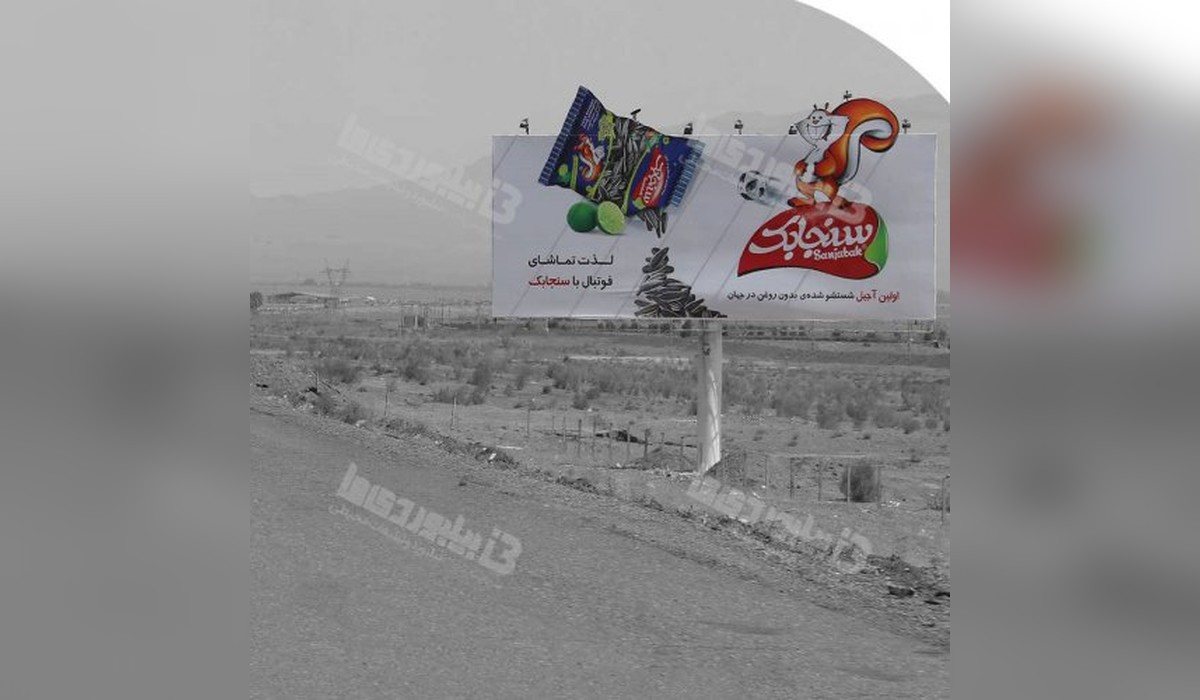 بیلبورد اتوبان قم به تهران