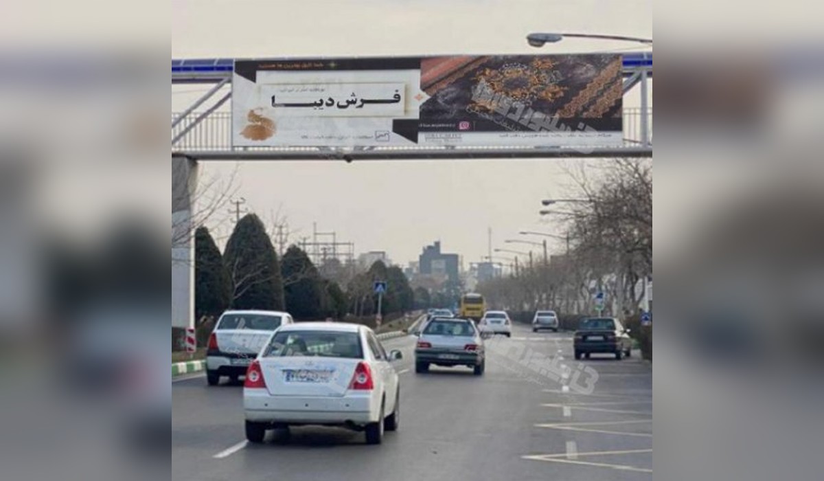 عرشه پل بلوار پیروزی