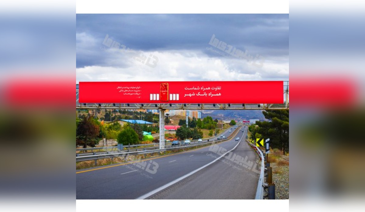 عرشه پل آزادراه تهران پردیس