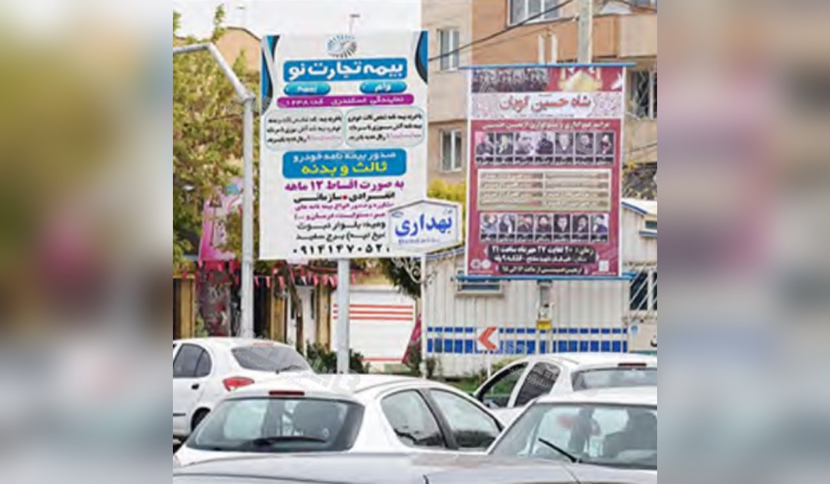 استرابورد فلکه بهداری