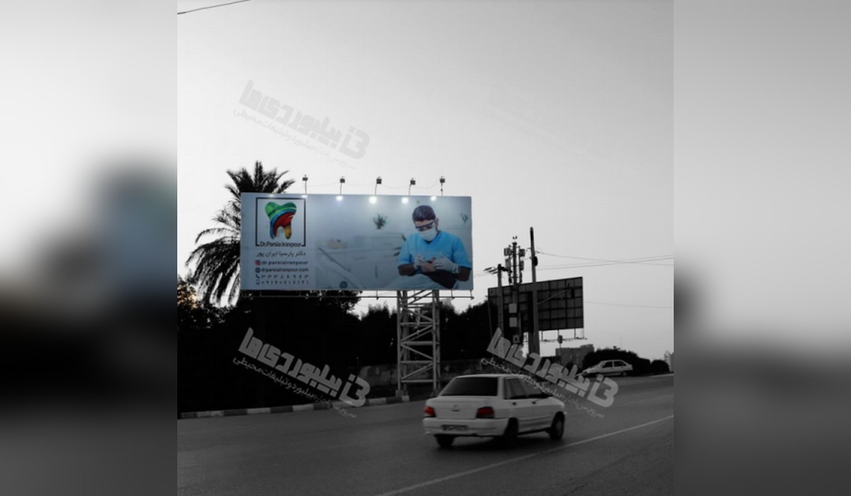 بیلبورد ورودی ضلع شرقی پل هفتم