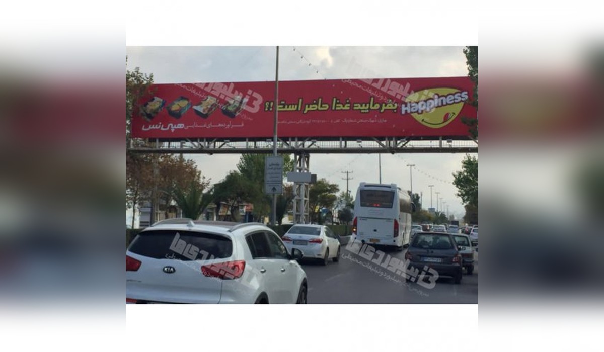 بیلبورد ساری