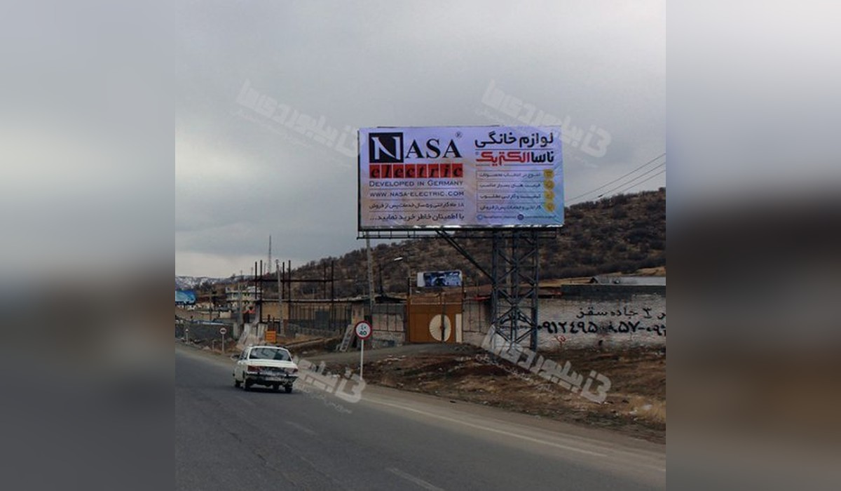 بیلبورد محور سقز ، بانه