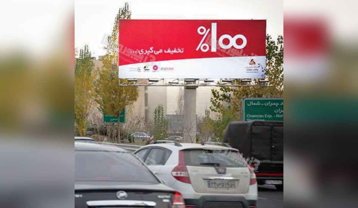 بیلبورد آیت اله هاشمی رفسنجانی