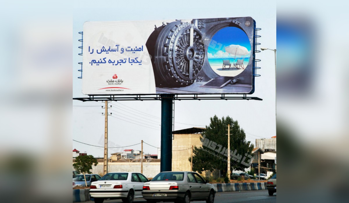 بیلبورد بندرگز