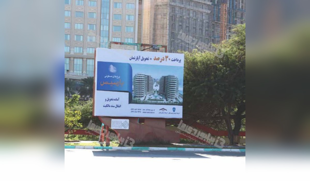 بیلبورد میدان سنایی