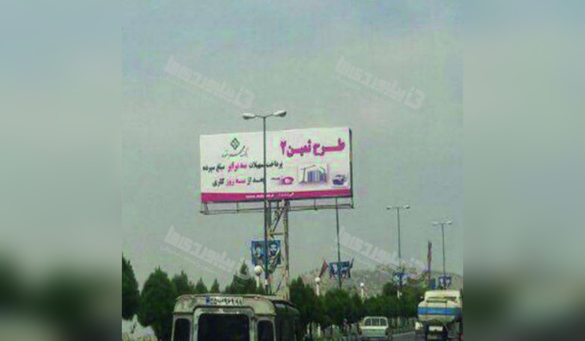 بیلبورد دوطرفه بلوار شهدای فوتبال