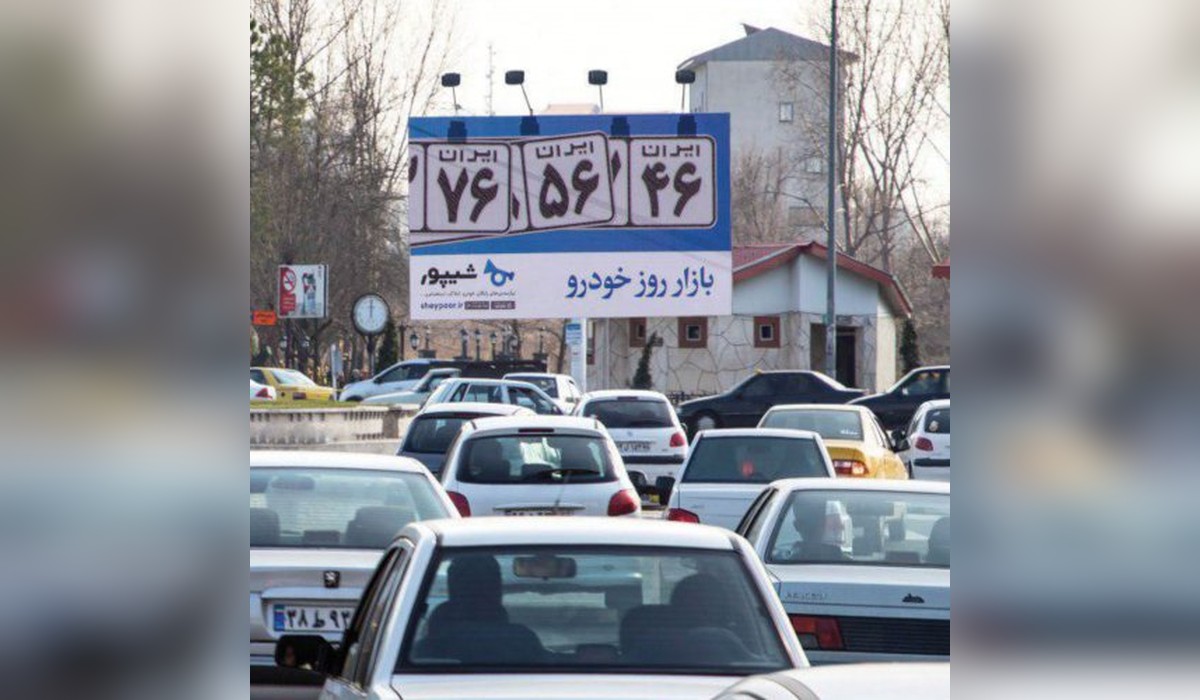 بیلبورد گلسار