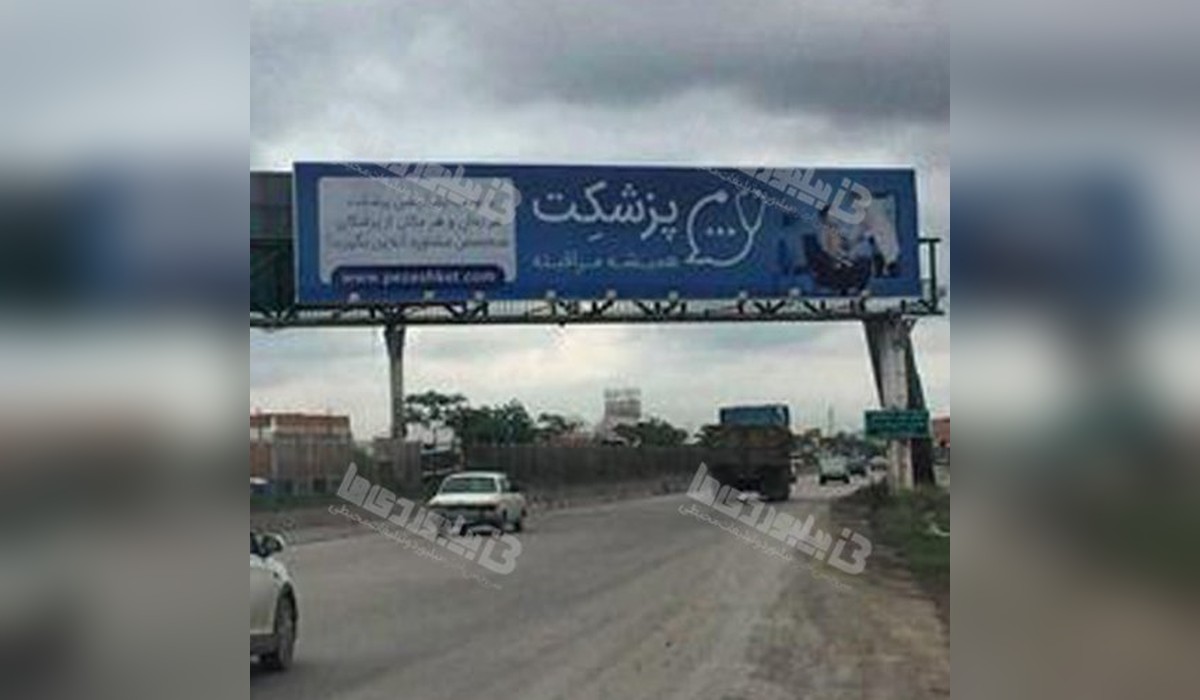 عرشه پل ساری