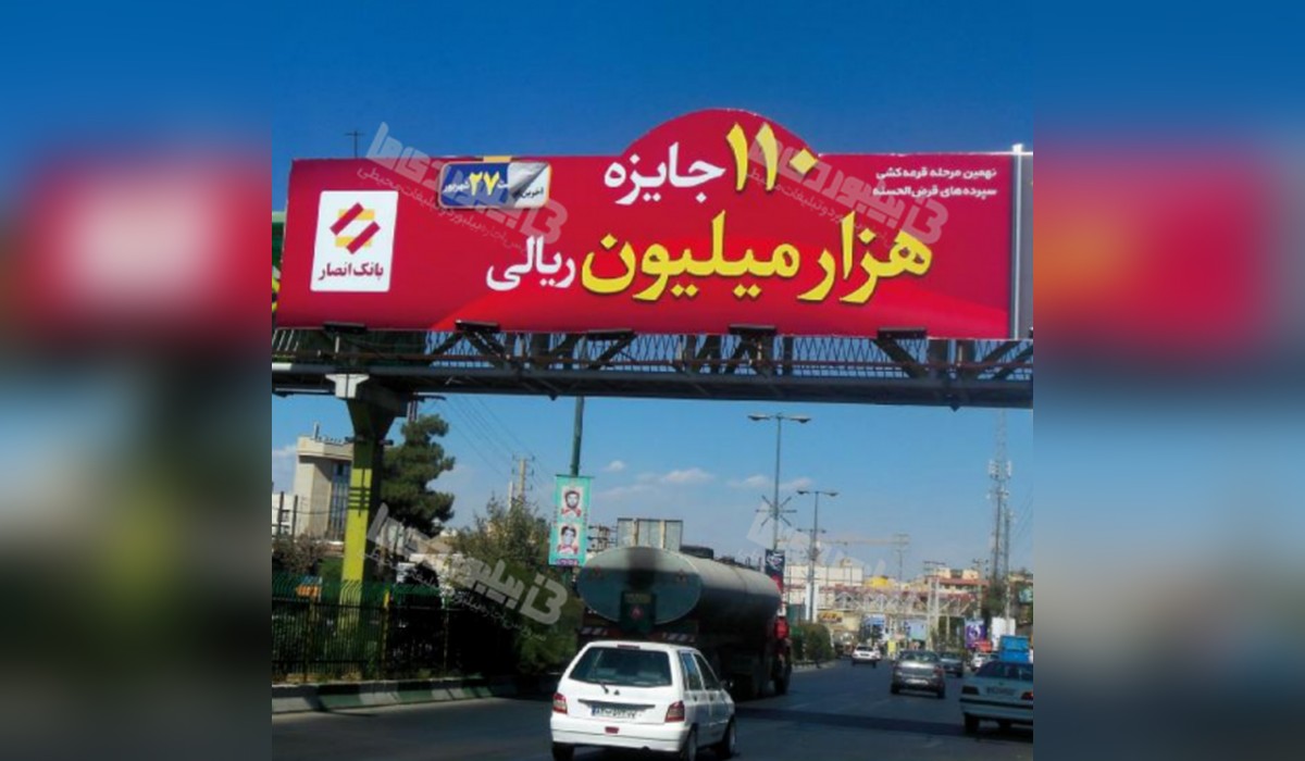 عرشه پل خیابان شهید رجائی