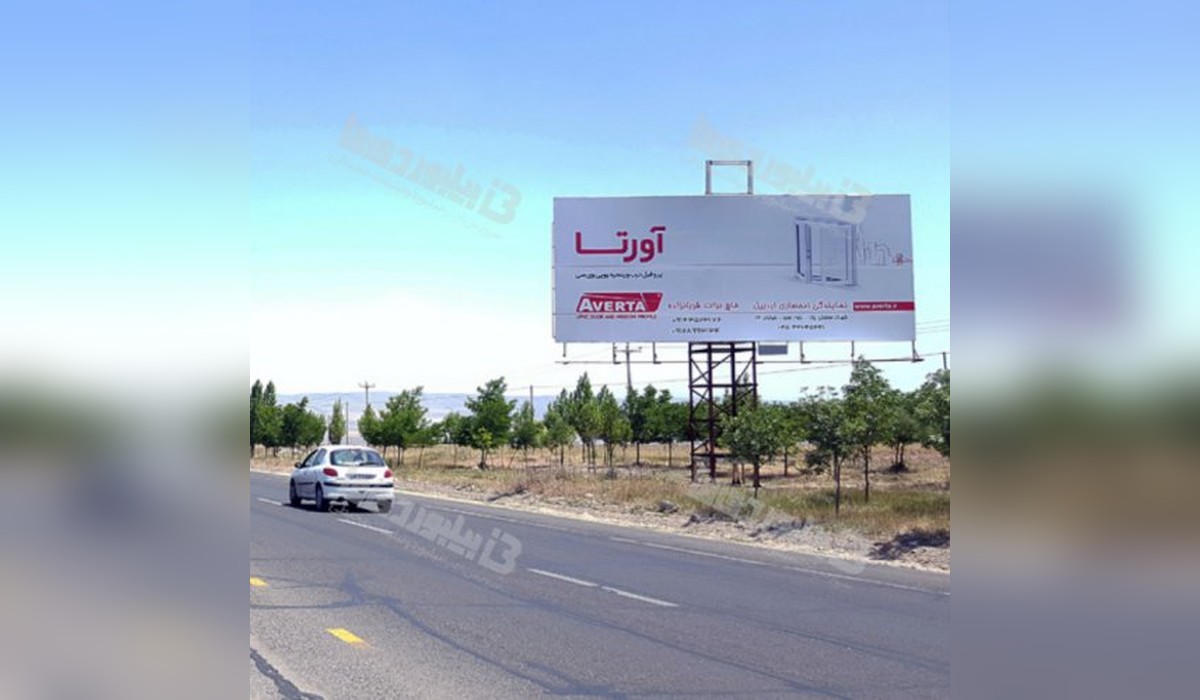 بیلبورد خروجی سرعین