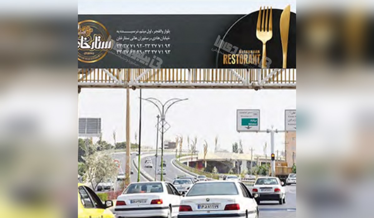 عرشه پل بلوار امام علی