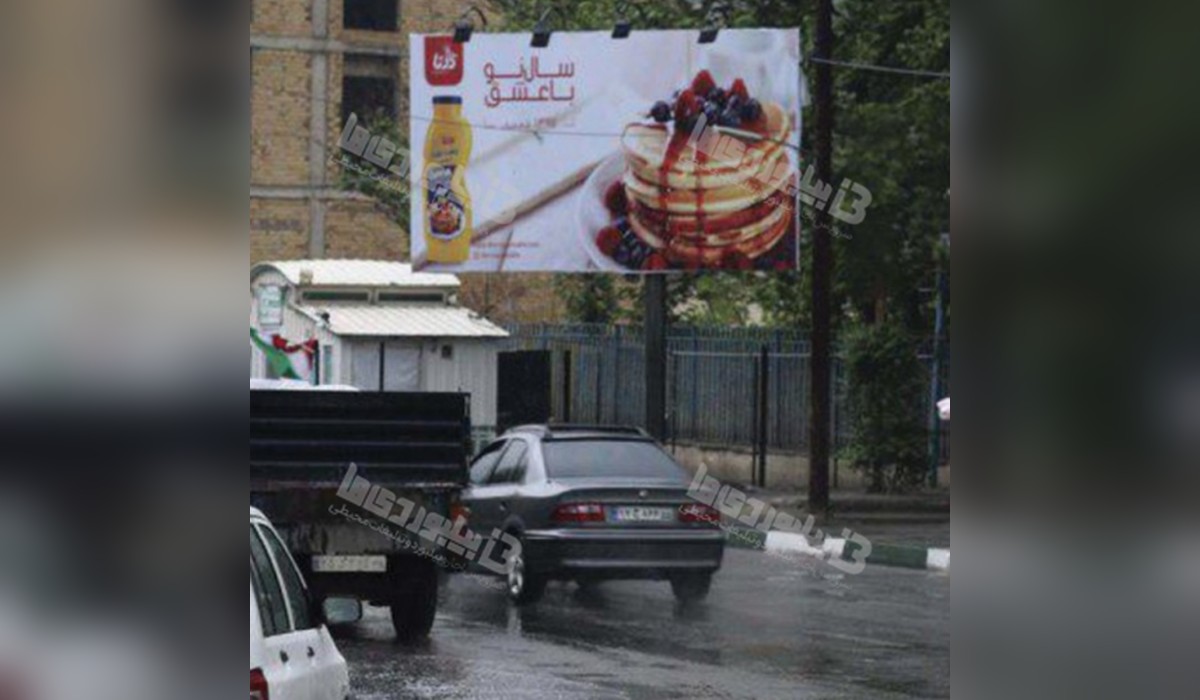 بیلبورد جاده چالوس