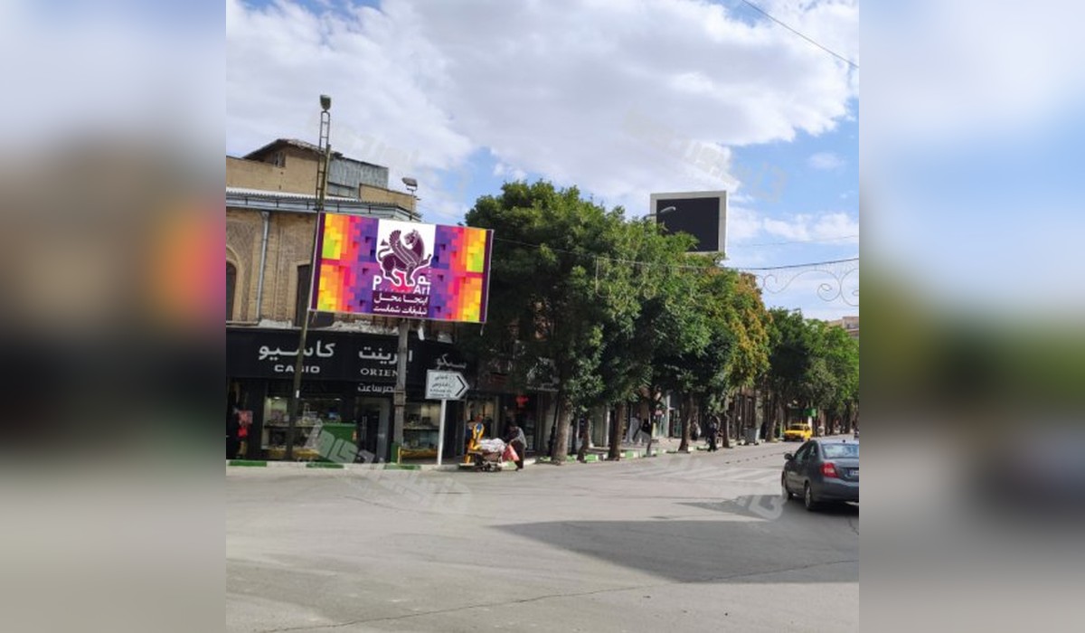 بیلبورد میدان انقلاب اسلامی