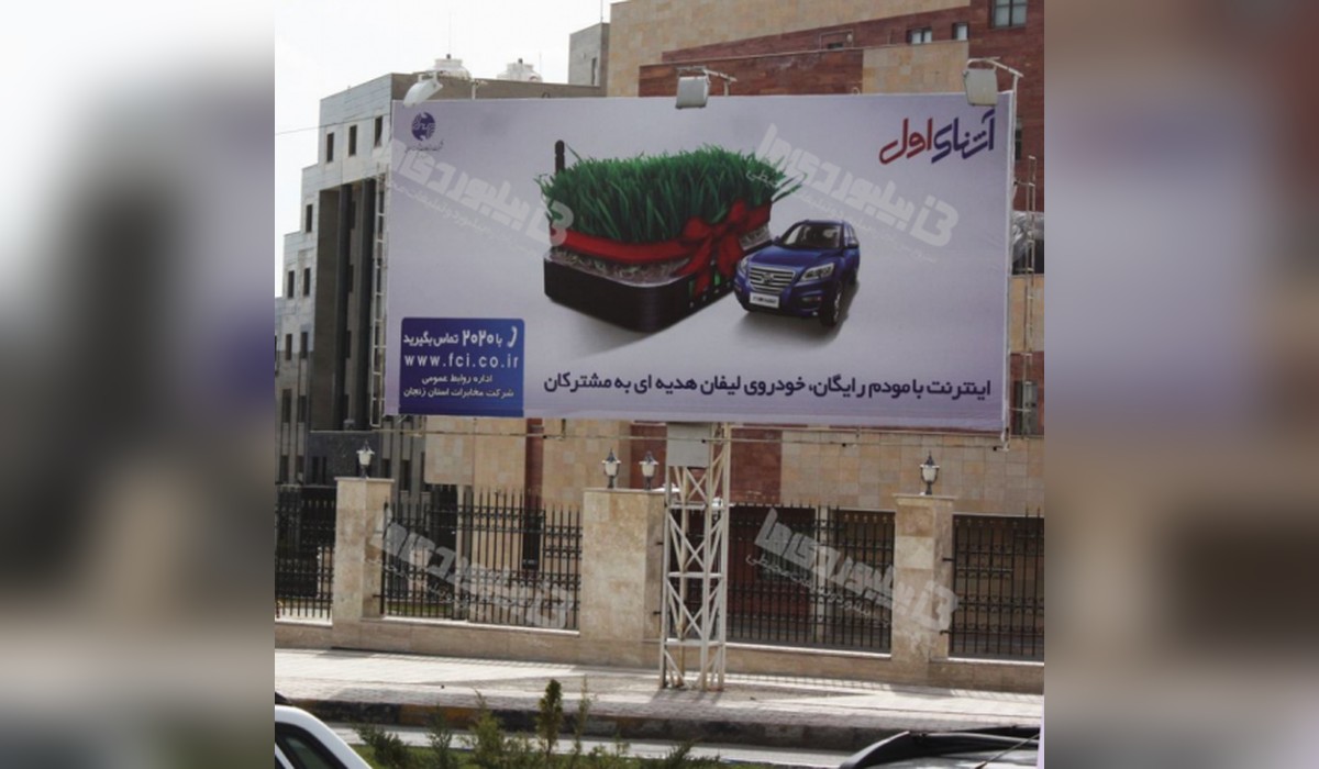 بیلبورد بلوار22 بهمن