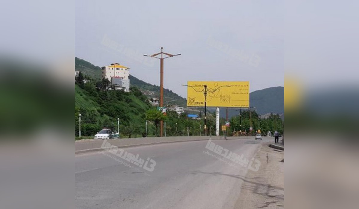 بیلبورد محور فیروزکوه