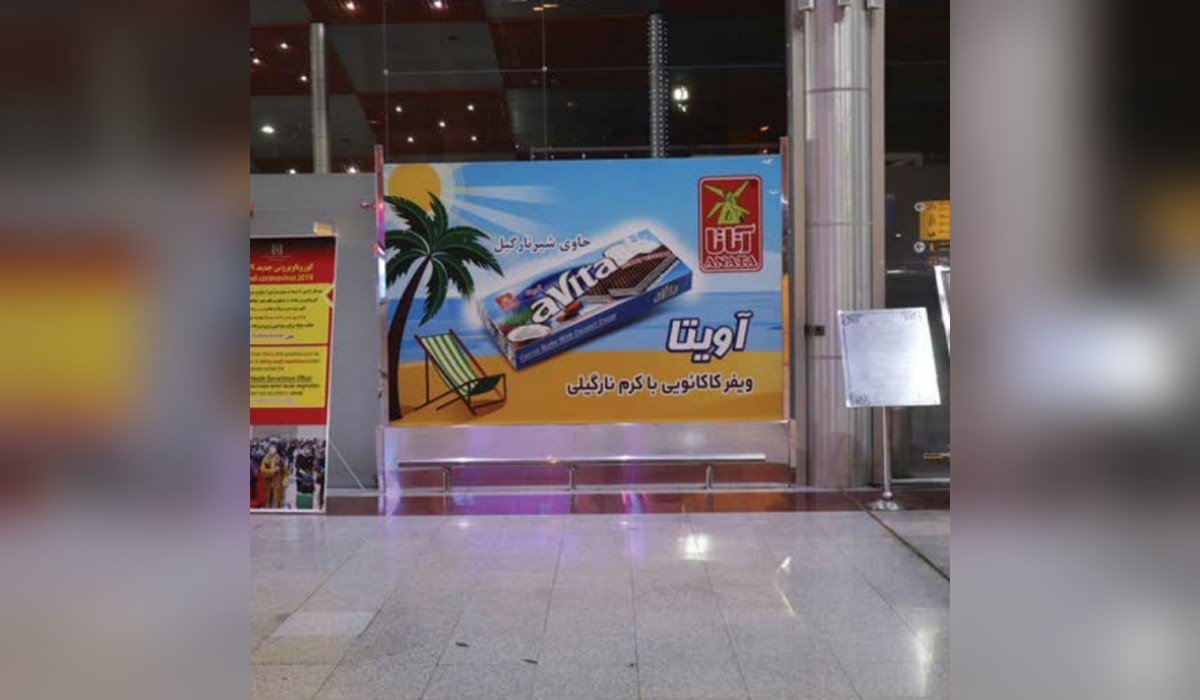 استرابورد فرودگاه (لایت باکس)