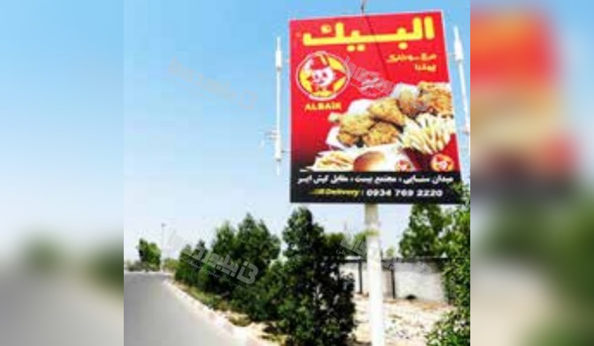 استرابورد بلوار غروب کیش