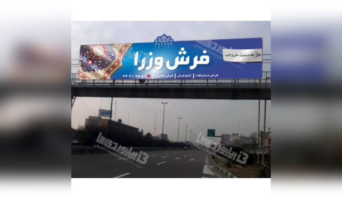 عرشه پل جاده مخصوص کرج