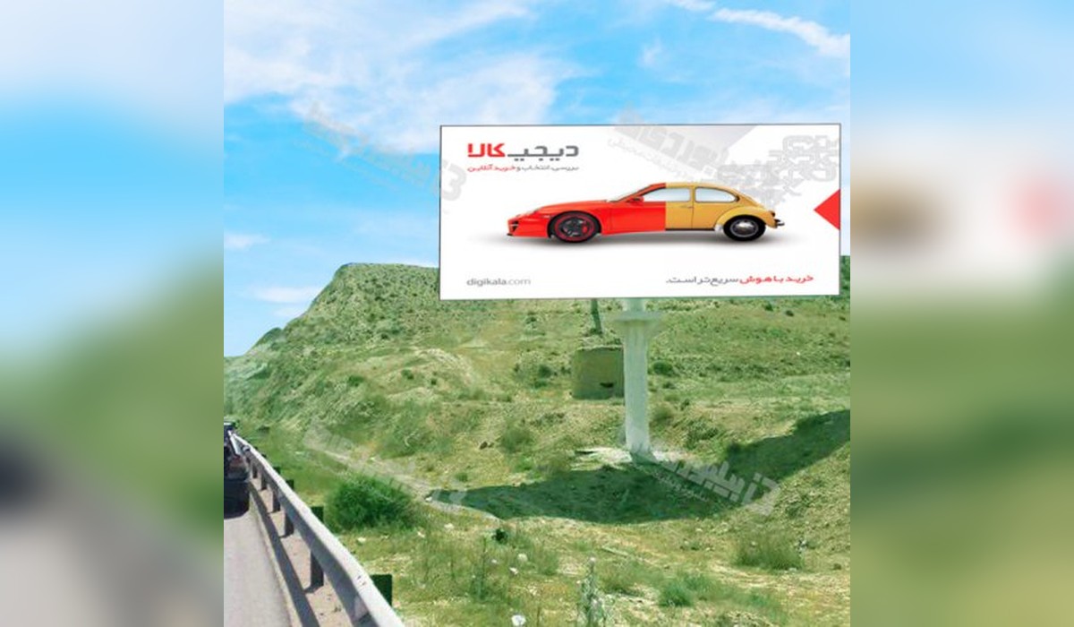 بیلبورد ورودی فیروزکوه