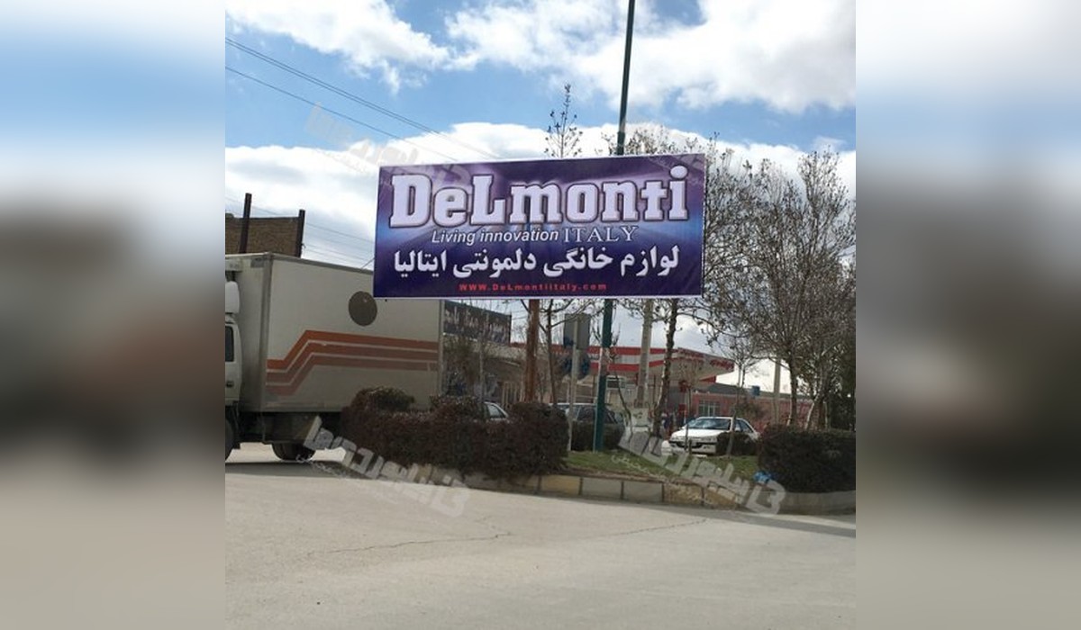 بیلبورد  ترمینال سنندج