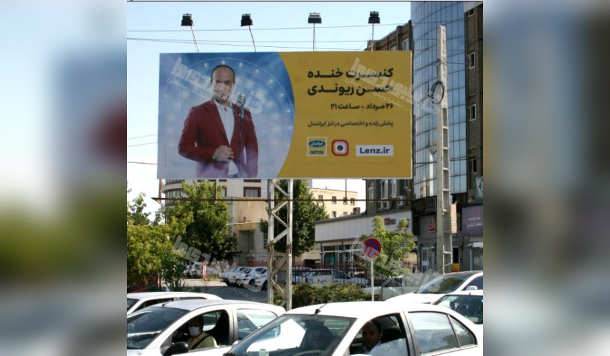 بیلبورد میدان مادر