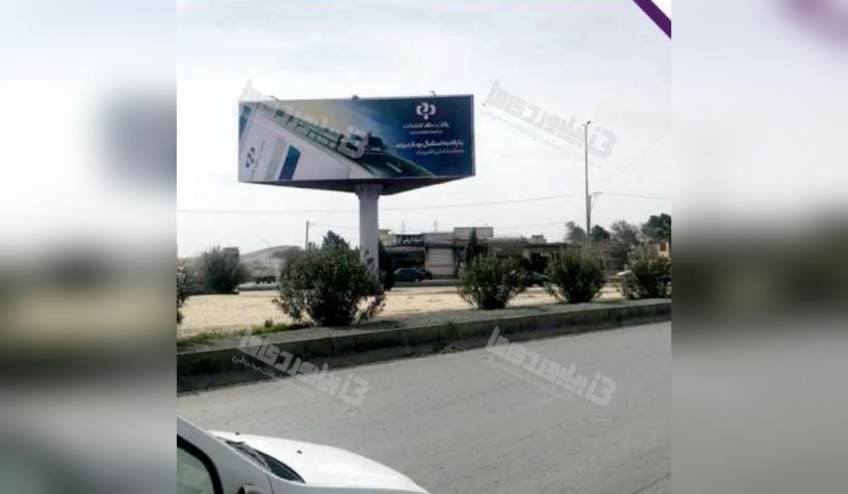 بیلبورد سه وجهی خیابان جی شرقی
