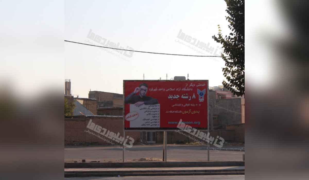 استرابورد میدان معلم