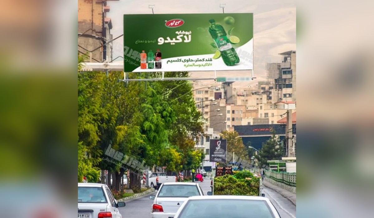 بیلبورد شیخ تپه