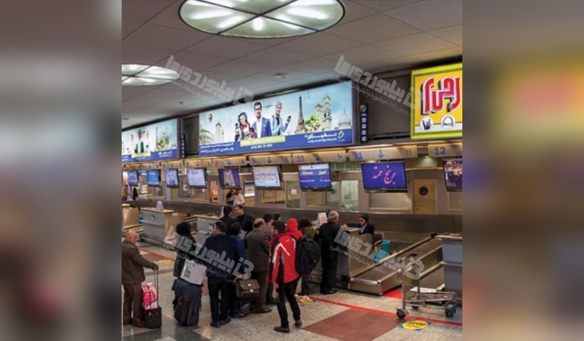 بیلبورد فرودگاه بین المللی مهر آباد